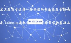 探索Tokenim：为什么首页没