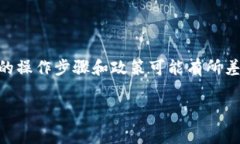 退出 Tokenim 的步骤和注意