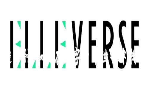 探索无风险区块链币种：如何在数字货币世界中找到安全的投资选择