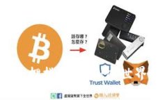 IM Token钱包质押指南：在加