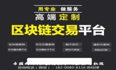 币圈向右：区块链技术的