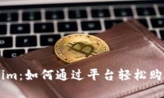 Tokenim：如何通过平台轻松