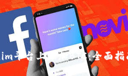 如何在Tokenim平台上添加BTC：全面指南与实用技巧