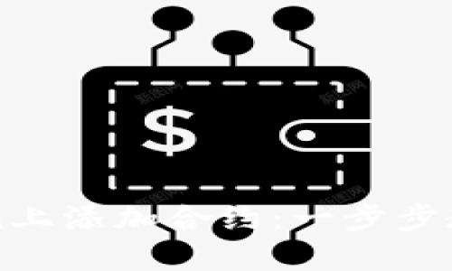 如何在Tokenim上添加合约：一步步教程与最佳实践