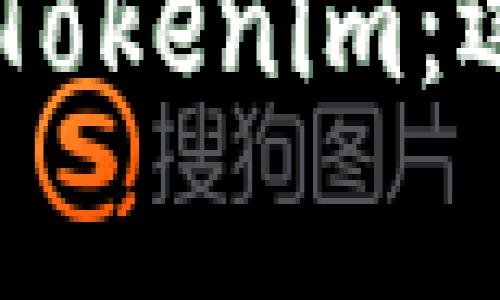 如何将SHIB提取到Tokenim：逐步指南与注意事项