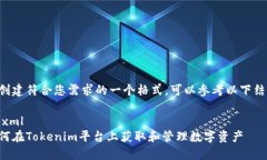 要创建符合您需求的一个