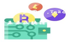 Tokenim钱包是什么链条？深