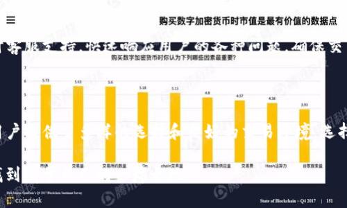   Tokenim支持的币种全解析：让你轻松了解数字货币的未来 / 

 guanjianci Tokenim, 数字货币, 交易所, 支持币种, 加密货币 /guanjianci 

引言：数字货币的崛起与Tokenim的角色

随着区块链技术的快速发展，数字货币逐渐成为现代金融体系中不可忽视的一部分。Tokenim作为一个新兴的数字货币交易平台，以其便捷和高效的特点迅速赢得了众多用户的喜爱。今天，我们将深入探讨Tokenim支持的各种币种，帮助你更好地理解这一平台的优势与潜力。

Tokenim平台介绍

Tokenim不仅仅是一个交易所，它是一个为用户提供多样化金融服务的综合性平台。无论你是新手还是老鸟，Tokenim都能为你提供一个安全、快速及用户友好的交易环境。平台支持多种主流数字货币，涵盖了从比特币到以太坊，以及其他一些热门的山寨币。这样丰富的币种选择，使得用户在资产配置时有了更多的灵活性。

Tokenim支持的主要币种

在Tokenim上，用户可以进行多种数字货币的交易，每种币种都有其独特的特点和应用场景。以下是几个被广泛使用且支持的主要币种：

ul
listrong比特币（BTC）/strong：作为第一个成功应用区块链技术的加密货币，比特币无疑是数字货币市场的“领头羊”。Tokenim为用户提供了高效的BTC交易服务，让交易过程顺畅无忧。/li
listrong以太坊（ETH）/strong：以太坊不仅是一种货币，还是智能合约的发源地。Tokenim上用户可以方便地交易ETH，利用该币种丰富的生态系统。/li
listrong瑞波币（XRP）/strong：瑞波币在跨境支付领域具有很大的潜力，Tokenim支持XRP交易，为用户提供了更多的投资选择。/li
listrong莱特币（LTC）/strong：作为比特币的“轻量版”，莱特币在转账速度和手续费上更具优势，吸引了许多用户在Tokenim进行交易。/li
listrong狗狗币（DOGE）/strong：作为一种具有社区文化的币种，狗狗币在Tokenim上的支持，让更多用户可以参与到这个有趣的数字货币运动中。/li
/ul

Tokenim支持的其他币种和新兴加密货币

除了上述主要币种，Tokenim还支持一些其他新兴的加密货币。这些币种通常是在特定领域具有创新性的技术，它们的增值潜力吸引了越来越多的投资者。例如：

ul
listrongChainlink（LINK）/strong：作为一种去中心化的预言机，Chainlink为智能合约提供现实世界的数据连接，Tokenim上支持LINK交易，让用户能够参与到链上经济中。/li
listrong币安币（BNB）/strong：作为币安平台的原生代币，BNB的价值随着币安生态的扩展而不断增加，Tokenim上允许用户用BNB支付手续费，享受优惠。/li
listrongCardano（ADA）/strong：Cardano通过科学方法推动区块链技术的发展，其独特的分层结构使得ADA在Tokenim上的交易具有吸引力。/li
listrongPolkadot（DOT）/strong：Polkadot旨在通过多链网络技术连接不同的区块链，其支持的项目众多，在Tokenim上的交易能够为用户提供多样的投资机会。/li
listrongSolana（SOL）/strong：Solana以高吞吐量和低延迟而闻名，成为DeFi和NFT领域的重要玩家，Tokenim上支持SOL增加了用户的投资组合选择。/li
/ul

如何在Tokenim上交易这些币种

Tokenim的操作界面友好，适合所有用户，下面是如何在该平台上进行交易的基本步骤：

ol
listrong注册账户/strong：用户需要在Tokenim官网注册一个账户，完成身份验证后，即可开始交易。/li
listrong充值资产/strong：用户可以通过绑定的银行账户或其他支付方式向自己的Tokenim账户充值。/li
listrong选择交易对/strong：在交易界面选择想要交易的币种，比如BTC/ETH或XRP/USDT等。/li
listrong设置交易类型/strong：用户可以选择限价单、市场单或止损单，以满足自身投资策略。/li
listrong确认交易/strong：检查所有交易信息无误后，确认交易，资产将在几分钟内到账。/li
/ol

Tokenim的安全性与合规性

安全性是数字货币交易平台的重要指标。Tokenim采取多重安全措施保障用户资产，包括但不限于两步验证、冷钱包存储及高级加密技术。此外，Tokenim遵循当地及国际的法规规定，确保合规经营，以降低用户在交易过程中遭遇风险的可能性。

社区与客服支持

Tokenim不仅注重用户体验，也非常重视社区的建设。用户可以通过社交媒体及论坛参与讨论，与其他用户分享经验和见解。同时，Tokenim设有24小时客服支持，快速响应用户的各种问题，确保交易过程顺利。

结论：选择Tokenim的理由

随着数字货币市场的不断发展，Tokenim以其丰富的币种支持与优秀的用户体验渐渐走入大众视野。无论是比特币还是新兴的山寨币，Tokenim都为用户提供了多样的选择和良好的交易环境。选择Tokenim，就是选择了一条通往数字货币投资未来的道路。无论你是希望获得短期利润，还是寻求长期投资，Tokenim都能为你提供合适的解决方案。 

如果你对Tokenim感兴趣，赶快去注册一个账户，开启你的数字货币交易之旅吧！在这个充满机遇的时代，抓住机会，你也许可以在未来的数字经济中找到属于自己的一席之地。