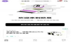 全面解析：如何在区块链