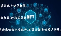   深入探讨：TokenIM被盗的