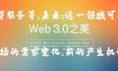   区块链币的产生机制与趋