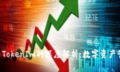 小蚁Neo钱包与TokenIm的深度