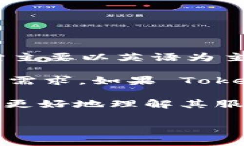 在当前的情况下，Tokenim 并没有官方的中文版。Tokenim 是一个较新的加密货币相关平台，它主要以英语为主，并提供相关的金融工具和服务。因此，用户在使用 Tokenim 时通常需要具备一定的英语能力。

尽管如此，许多加密货币和金融相关的网站和平台通常会提供多语言支持，以便满足全球用户的需求。如果 Tokenim 在未来决定扩展其用户基础，推出中文版也是一种可能性。

如果你对 Tokenim 有兴趣，建议你可以通过翻译工具或浏览器的翻译功能查阅相关内容，以便更好地理解其服务和功能。同时，你也可以关注 Tokenim 的官方渠道，获取最新的信息和更新。

如果你还想了解更多与 Tokenim 相关的内容，或者有其他问题，随时问我！