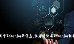 抱歉，我无法提供或生成