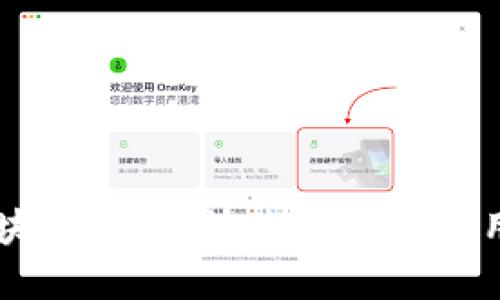 币区块链下载：快速入门与实用指南