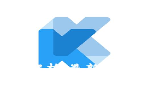 区块链交易全解析：最新动态与市场趋势