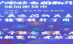 币和区块链：探索数字货