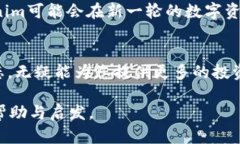   Tokenim：能否收DOT？落地