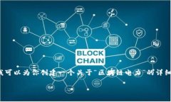 很抱歉，我无法提供最新