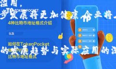 全面探讨：2023最新区块链