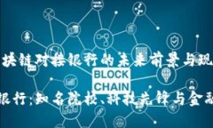 项目名称：派币区块链对