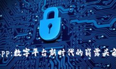 : TokenimApp：数字平台新时