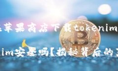 sesan这是一个关于在苹果商