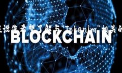 由于您提到“tokenim转到”