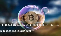 “Tokenim”这个词并不是一