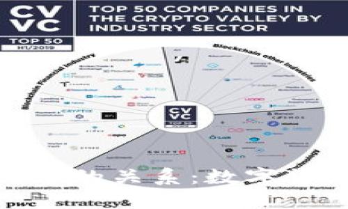 探索区块链与比特币的关系：数字货币时代的革新之路