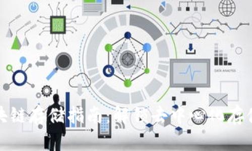 最新区块链存储指南：解锁去中心化存储的未来