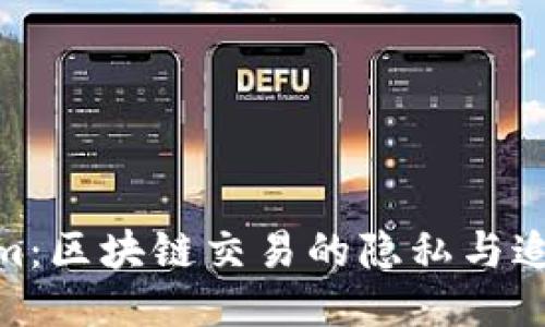 Tokenim：区块链交易的隐私与追踪之谜