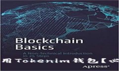 如何在苹果版上安全使用