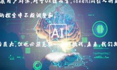 Tokenim与OK链：新兴区块链