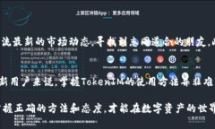   如何在TokenIM上充值和交