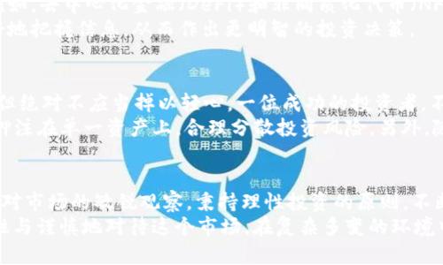   TokenIM资产归零？深入探讨数字资产的风险与机遇！ / 

 guanjianci TokenIM, 数字资产, 风险, 区块链, 投资机会 /guanjianci 

引言
近年来，数字资产投资逐渐成为一种流行的金融渠道，吸引了无数投资者涌入这个充满机遇的市场。然而，正如TokenIM的事件所显示的那样，这个市场的风险绕不开，让人捏了一把冷汗。TokenIM资产归零的消息一出，许多投资者失去信心，纷纷追问，这到底是为什么？

TokenIM事件概述
TokenIM是一种数字资产，曾因其潜力和创新性而受到大量关注。然而，在不到一年的时间内，TokenIM的资产竟然归零，这让许多投资者感到震惊。引发这一情况的原因，既有市场环境的变化，也有公司内部管理的不善。有分析认为，这一事件是当前数字资产市场中，无数个案的缩影。

市场环境的动荡
首先，我们需要关注的是，数字资产市场的环境变幻莫测。2020年至2021年，随着区块链技术的不断成熟和普及，数字资产如雨后春笋般崛起。许多新兴的加密货币、NFT项目等纷纷涌现，吸引了大量投资者。然而，市场的繁荣并没有持续太久，伴随着市场泡沫的破裂，大量数字资产价格大幅下跌。
在TokenIM的案例中，市场环境的急剧变化无疑是导致其资产归零的重要原因之一。风险投资者在短期内可能因为追求暴利而忽视了投资的基本面分析，从而导致了大规模的资金撤离。

管理层的问题
除了市场外部的因素，TokenIM的管理层问题也不可忽视。许多初创公司在高速发展的过程中，往往会忽视内部的治理结构。为了快速推进业务，决策过程可能缺乏科学依据和透明度。这种情况在TokenIM的运营中得到了体现。
例如，管理层在面对突如其来的市场风险时，未能及时做出有效反应，未能制定合理的风险控制措施。这使得原本具备潜力的项目，最终未能克服挑战，导致资产暴跌。

数字资产投资的风险意识
那么，投资者如何在这种多变的市场中生存下去呢？首先，加强对数字资产风险的认识是至关重要的。许多人抱有“投资即赚”的心态，却忽视了每一项投资都伴随着风险的真理。数字资产的波动性远超传统金融市场，投资者需要时刻保持警惕。
另外，投资者应当选择那些有良好声誉、有透明度的项目进行投资。就像在TokenIM的事件中，许多投资者或许在投资之前没有进行充分的调查与了解，最终导致了损失。

未来的投资方向
那么，面对TokenIM资产归零的教训，未来数字资产的投资方向是怎样的呢？首先，投资者可以关注一些有长期前景的项目。例如，去中心化金融（DeFi）和非同质化代币（NFT）等领域依然处于发展阶段，蕴含着巨大的增长空间。但是，需要注意的是，这些项目同样有风险，投资者必须进行全面评估。
此外，教育也是投资者在数字资产市场生存的关键。通过学习区块链的基本原理、市场趋势、资产分析等知识，投资者能够更好地把握信息，从而作出更明智的投资决策。

对TokenIM事件的反思
TokenIM资产归零事件，既是对数字资产市场现状的反思，也是对投资者心态的警示。数字资产虽具备资金快速增值的可能，但绝对不应当掉以轻心。一位成功的投资者，不仅需要具备抓住机会的敏锐度，更要懂得应对风险的智慧。
通过对TokenIM的观察，我们提炼出几点投资教训。首先，了解每一个项目的背景与动态，不盲目跟风。其次，切勿将全部资金押注在单一资产上，合理分散投资风险。另外，随时关注市场动态，灵活调整投资策略，是应对数字资产市场不可控因素的有效手段。

结论
尽管TokenIM的资产归零事件让许多人感到失望，但它也提醒了我们要在风险中寻求最佳的投资机会。每一位投资者应保持对市场的敏锐观察，秉持理性投资的原则，不断学习与成长。
数字资产的未来充满着未知与挑战，但它同样蕴含着巨大的机遇。希望在经历这一波资产归零的事件后，投资者能够更加理性与谨慎地对待这个市场，在复杂多变的环境中找到自己的立足之地，实现财富的增值。