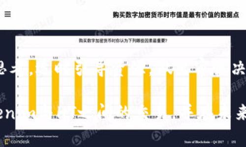 目前Tokenim (托肯唔) 是一种以区块链为基础的数字资产，而 HT（Huobi Token）是火币交易所发行的数字资产。将Tokenim转换为HT是一个涉及交易的过程，主要依赖于特定交易平台的支持。

如何将Tokenim转换为HT

在进行Tokenim转HT的过程中，第一步通常是找到一个支持Tokenim与HT交易的交易平台。多种加密货币交易所为用户提供杠杆交易、现货买卖等多种思路，但并非所有平台都支持Tokenim。因此，选择一个受信赖并且支持这两种资产的交易所是至关重要的。

选择交易平台的重要性

选择平台时，需要关注几个关键指标，例如平台的安全性、用户界面的友好程度以及交易费用的透明度。在交易所中，安全性通常是用户考虑的首要因素，许多交易所都为资产提供多重保护措施，包括冷钱包存储以及双重身份验证。

完成交易的步骤

一旦选择了适合的交易平台，接下来便是进行转换的具体步骤。首先，用户需要在所选的交易所创建一个账户，完成注册过程后，通常需要进行身份验证。成功验证后，就可以将Tokenim存入交易账户。此时，用户可以在交易所的管理界面找到“存入资产”或者“充值”按钮，将Tokenim转入。

存款成功后，用户可以进入交易界面，查找Tokenim与HT的交易对。这里用户需要选择Tokenim作为出售的资产和HT作为购买的资产。输入希望出售的Tokenim数量，以及预期要购买的HT数量，交易系统会自动计算交易总价和手续费。在确认操作后，点击“交易”或者“确认”按钮，就完成了资产的转换。

注意事项与风险

在完成Tokenim到HT的交易过程中，用户需要关注的是市场行情的变化。加密货币市场波动性较大，因此在进行交易前，用户应仔细分析市场情况，避免因价格波动导致的损失。此外，每个交易平台的交易费用都不同，务必要在交易前仔细查看相关规则，确保在可接受的范围内。

总结

将Tokenim转换为HT并不是一个复杂的过程，但用户必须从选择交易平台、完成存款、执行交易到注意市场风险等多个方面进行全面思考。适时引导资源，做出审慎决策，可以确保用户在数字资产投资过程中获得更好的体验，也能有效规避不必要的风险。

在当前的加密市场瞬息万变，掌握一手信息和交易技巧并了解相关资产的性质是成功交易的关键。希望本文能帮助你更好地理解Tokenim与HT之间的交易，并在未来的投资中获得成功。
