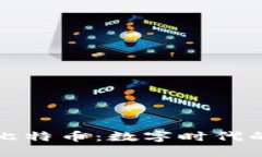 区块链与比特币：数字时