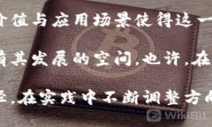   无币区块链：未来的创新