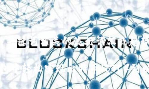 思考一个的，融入与关键词相关的流行词汇或趋势：

如何在Tokenim钱包中轻松实现比特币（BTC）到以太坊（ETH）的兑换