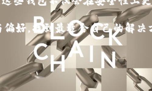 在讨论Tokenim与imKey之间的关系之前，有必要了解一下这两个概念的基本定义和特点。

什么是Tokenim？
Tokenim是一个相对新兴的数字资产管理平台，专注于提供安全、便捷的数字资产存储和管理服务。随着区块链技术的不断发展和普及，越来越多的人开始关注如何更安全地存储和管理自己的数字货币和其他数字资产。Tokenim应运而生，旨在为用户提供一个可靠的解决方案。

什么是imKey？
imKey是一款硬件钱包，专门用于安全存储各种数字货币。与软件钱包相比，硬件钱包在安全性上通常更具优势，因为它可以隔离网络攻击，保护用户的私钥安全。imKey不仅提供了多种货币的支持，还拥有用户友好的界面，使得即使是初学者也能轻松上手。

Tokenim和imKey的关系
Tokenim作为一个数字资产管理平台，可以与多种硬件钱包进行连接，以提升资产的安全性和管理的便利性。而imKey作为一种流行的硬件钱包，是Tokenim用户常用的选择之一。这是因为imKey提供的高安全性和良好的用户体验，使其在众多硬件钱包中脱颖而出。

是否必须使用imKey？
那么在Tokenim上，用户是否必须使用imKey呢？答案是否定的。Tokenim支持多种类型的硬件钱包，这意味着用户有自由选择的权利。虽然imKey在安全性和用户体验上表现突出，但并不是唯一的选择。用户可以根据自己的需求和偏好，选择不同的硬件钱包来配合Tokenim使用。

选择硬件钱包的考虑因素
在选择硬件钱包时，用户应考虑以下几个因素：
ul
    listrong安全性：/strong选择一个能够有效保护私钥，防止黑客攻击的硬件钱包。/li
    listrong兼容性：/strong确保所选择的硬件钱包与Tokenim兼容，能够顺利进行资产管理。/li
    listrong用户体验：/strong操作简单易懂是很重要的，特别是对初学者而言。/li
    listrong支持的币种：/strong不同的硬件钱包支持的币种不同，选择一个可以存储你主要数字资产的钱包更为实用。/li
    listrong价格：/strong根据自己的预算选择合适的硬件钱包。/li
/ul

总结
总的来说，Tokenim并不强制要求用户一定使用imKey。用户可以根据自己的需求，选择最适合自己的硬件钱包。无论是imKey还是其他硬件钱包，安全性和用户体验都是重要的考虑因素。Tokenim为用户提供了多种选择，希望每位用户都能找到最适合自己的数字资产管理方案。

未来的趋势
随着数字资产的不断普及和技术的进步，Tokenim等数字资产管理平台将会持续演化。未来可能会出现更多创新的硬件钱包，这些钱包不仅会在安全性上更加出色，还可能会在用户体验、兼容性和支持的币种数量上有显著提升。在这个技术快速发展的领域，保持关注是非常重要的。

总之，Tokenim与imKey之间的关系并不是单一的，也不是排他的。用户在选择数字资产管理方案时，应充分考虑自身的需求与偏好，找到最适合自己的解决方案。

Tokenim, imKey, 数字资产管理, 硬件钱包, 安全性/guanjianci
Tokenim用户必看：关于imKey的真相与选择权限