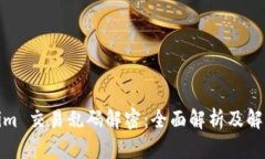 Tokenim 交易乱码解密：全面