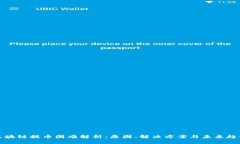 区块链提币困难解析：原