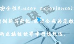 Tokenim钱包是要升级吗？解