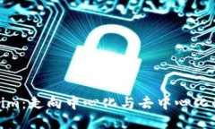 探索Tokenim：走向中心化与