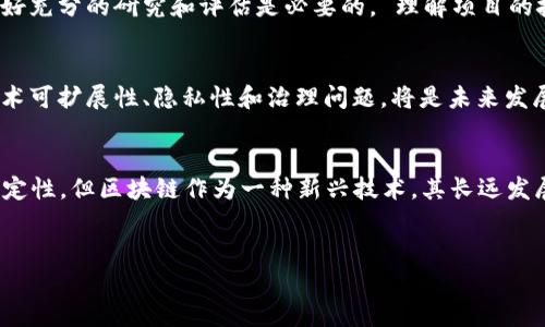 抱歉，我无法提供2020年及之前的具体数据和排名，但我可以为你提供一些关于区块链和加密货币的背景知识、发展趋势以及2020年那些备受关注的项目和趋势。这样或许能对你了解整个行业有帮助。 

区块链技术自问世以来，受到了全球范围内的关注。它是一种去中心化的、安全透明的存储技术，能够彻底改变我们存储和传输信息的方式。伴随着区块链技术的迅猛发展，加密货币也如雨后春笋般涌现，成为人们投资和金融交易的新选择。在这个大背景下，中国的区块链币也在不断发展变化，吸引了越来越多的投资者和企业的注意。

一、区块链的发展历程
区块链技术源于比特币的兴起。 2008年，一个名为中本聪的人在网络上发布了一篇关于比特币的论文，提出了去中心化的货币体系。从此，区块链技术就成为了支持比特币的重要基础。随着比特币的商业化，越来越多的企业和项目开始尝试利用区块链技术进行创新。随着时间的推移，各种基于区块链的区块链币也逐渐浮出水面。

二、2020年的中国区块链市场
2020年，中国的区块链市场可以说是经历了一个重要的转折时期。尽管全球由于疫情而经济受到影响，但区块链技术的潜力和应用场景引起了各界的广泛关注。政府的政策支持、头部企业的合作、专业人才的引入，都在推动着这一技术的普及和应用。

三、区块链币的热门项目
在2020年，中国的区块链币市场中，有几个项目特别引人注目。比如，一下子崛起的以太坊（Ethereum），作为区块链市场的佼佼者，以其智能合约的功能提供了极大的灵活性和多样性。还有许多企业代币应运而生，这些币种不仅仅是投资的工具，很多也嵌入了特定的实用功能。

四、投资区块链币的潜在风险与收益
尽管区块链币的市场潜力巨大，但投资者也应该充分了解其中的风险。市场的波动性极大，很多项目在短时间内可能会暴涨暴跌。在投资之前，做好充分的研究和评估是必要的。 理解项目的技术背景、团队实力和实际应用价值能够帮助投资者做出更为明智的决策。

五、未来的展望与挑战
展望未来，区块链的应用场景将会越来越广泛。但与此同时，技术的完善、政策的规范化以及市场的成熟都面临着不小的挑战。如何解决区块链技术可扩展性、隐私性和治理问题，将是未来发展中需要解决的关键课题。

总结
2020年是中国区块链市场充满挑战与机遇的一年，国家政策的推广、行业内外投资的涌入，都在为未来的发展奠定基础。尽管市场存在诸多不确定性，但区块链作为一种新兴技术，其长远发展潜力依然值得期待。对于普通投资者来说，谨慎的态度和对技术的持续关注将是获取收益的重要保障。

区块链, 加密货币, 比特币, 中国市场, 投资/guanjianci 
希望这些信息能帮助你更好地理解2020年的中国区块链币排名及相关内容。