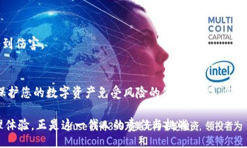 bianqi/bianqi

助记词, tokenim, 密码找回, 数字货币, 钱包安全/guanjianci

引言
在数字货币的世界里，安全和便捷是每个用户都十分关注的主题。随着越来越多的人加入到加密资产的投资中，如何有效地管理和保护自己的数字资产也成为了一项重要的技能。尤其是当用户忘记了自己的钱包密码时，助记词作为一种找回密码的有效途径，显得尤为重要。本文将深入探讨如何使用助记词找回tokenim密码，并提供一些实用的建议，以确保您的资产安全。

什么是助记词？
助记词，通常是由一组随机生成的单词组成，用于帮助用户方便地记忆和恢复他们的数字钱包。每个助记词通常由12到24个单词组成，这些单词与您的钱包私钥相对应。助记词的设计旨在为用户提供一种便捷的方式来管理他们的私钥，而不必直接输入复杂的字符串。

为什么助记词重要？
助记词的重要性不仅体现在其便捷性，更多的是在于其安全性。一旦您的钱包创建了助记词，您便可以用它来访问和恢复您的钱包。这是因为助记词可以生成与之关联的私钥，进而使您能够管理和操作您的数字资产。与此同时，助记词也意味着用户在忘记密码的情况下，仍然可以通过助记词来找回自己的数字钱包。

使用助记词找回tokenim密码的步骤
找回tokenim密码的过程相对简单，以下是一些步骤帮助您更好地理解这一过程：

h4步骤一：确认助记词/h4
在开始找回密码之前，请确保您拥有正确的助记词。如果您在创建钱包时记录下来的单词不完整或错误，您将无法恢复钱包。确保您在一个安全和私密的地方存储该助记词，以避免他人获取。

h4步骤二：准备安全环境/h4
在进行密码找回的时候，确保您是在一个安全、私密的环境中进行。如果您正在使用公共网络，建议使用虚拟专用网络（VPN）以增加安全性。此外，避免在他人能够轻易观察到您操作的场所进行找回操作。

h4步骤三：访问tokenim官方网站/h4
打开您的浏览器，访问tokenim的官方网站，以确保您访问的是正确和安全的域名。一些假冒网站可能会试图盗取您的助记词或其他敏感信息，因此务必要确认网址的真实性。

h4步骤四：选择找回密码选项/h4
在tokenim的主页上，寻找“找回密码”或“恢复钱包”的选项。一般情况下，网站会提供“使用助记词恢复”的选项。点击该选项，开始进入恢复流程。

h4步骤五：输入助记词/h4
在恢复页面，系统将提示您输入助记词。请确保按顺序输入每个单词，并确保拼写正确。助记词的准确性将直接影响恢复的成功率。一旦输入完毕，确认信息并提交。

h4步骤六：设置新密码/h4
如果助记词验证成功，系统将允许您设置一个新密码。选择一个强密码，确保包含大写字母、小写字母、数字和特殊字符，增强账户的安全性。完成密码设置后，请务必妥善保存新密码，并考虑将其保存在一个安全的地方。

h4步骤七：确认并登录/h4
新密码设置完成之后，您可以尝试使用新密码登录到您的tokenim账户。如果一切正常，您将能够顺利访问您的钱包和资产。

保持钱包安全的额外建议
在成功找回tokenim密码之后，保持钱包安全仍然是一个重要议题。以下是一些额外的小建议，帮助您进一步保护您的数字资产：

h41. 定期备份助记词/h4
确保御所有的重要信息，如助记词，进行定期备份，并存放在多个安全的地方。当您在不同的环境中使用助记词时，具有多个备份可以减少风险。您可以考虑将其存储在防火的保险箱中，或使用加密的数字存储方式。

h42. 使用多重认证/h4
启用多重认证功能可以进一步增强您账户的安全性。即使有人窥探到了您的密码，没有额外的认证信息，他们仍然无法访问您的钱包。在设置多重认证时，确保您选择可靠的身份验证应用程序。

h43. 定期更改密码/h4
建议您定期更新账户密码，以减少潜在的安全风险。通过更改密码，可以有效防止与账户相关的攻击风险。同时，使用不同的密码组合，有助于防止账户被入侵。

h44. 关注安全新闻/h4
保持对数字货币市场安全新闻的关注，掌握最新的安全威胁和诈骗手法。这样，您能够及时识别不寻常的行为并立即采取措施保护您的资产。

h45. 谨慎点击链接/h4
在网络中，很多钓鱼骗局都是通过伪装成官方网站的邮件或链接进行的。确保在访问网站、下载软件之前，仔细检查链接的安全性。切勿轻易点击不明的链接，以免受到伤害。

结论
使用助记词找回tokenim密码的过程虽然看似简单，但在执行此过程时，保持警惕和细心尤为重要。通过遵循上述建议，您不仅可以成功恢复您的钱包，还能有效地保护您的数字资产免受风险的侵害。记住，您的数字资产安全来自于对信息的妥善管理，以及保持良好的安全习惯。

在数字货币逐渐成为我们生活的一部分时，掌握这些技能和知识将使您行走在数字经济的前沿。从有效利用助记词开始，逐步构建起一个安全、顺畅的数字财务管理体验，正是这一代人的责任与挑战。
