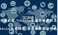   Tokenim一键映射设置攻略