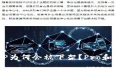 Tokenim APP为何会被下架？