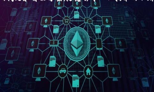 Tokenim与链克：能否实现导入？

在区块链和数字货币的迅猛发展中，各种加密资产和平台不断涌现。其中，Tokenim和链克（Link Token）是备受瞩目的两个项目。对于投资者和用户来说，他们除了关心这些数字资产的价值，也希望了解如何在不同平台之间转移和交易这些资产。本篇文章将深入探讨“Tokenim可以导入链克吗？”这个问题，并为您解析两者的特性、使用方法以及潜在的操作步骤。

什么是Tokenim？

Tokenim是一个以用户为中心的去中心化数字资产管理平台，致力于为用户提供安全、便利的数字资产管理服务。其核心功能包括快速的资产交换、透明的交易记录以及高效的资金管理。

Tokenim的设计宗旨是简化用户的操作流程。对于那些刚刚接触区块链的用户，Tokenim的平台界面友好，并且提供了详细的新手指引。同时，它将多种流行的加密货币聚合在一个平台上，用户可以方便地在不同的数字资产之间进行交易。

链克的背景

链克，作为一个全球领先的数字资产链上服务平台，通过其链克代币，旨在赋予用户更多的自由与控制权。链克的特点之一是其强大的社区支持系统，以及与多种企业和项目的协作，促使其代币在市场上的影响力不断增强。

链克的代币主要用于支付交易手续费、参与项目投票、获取更多的收益等。此外，链克的生态系统鼓励用户间的互动，用户通过参与生态活动可以获得链克代币奖励。这也吸引了大量的用户加入到链克的生态中。

Tokenim与链克的互操作性

在讨论“Tokenim能否导入链克”的问题时，首先要明确两者的互操作性。互操作性是区块链技术中的一个重要概念，指的是不同区块链平台或资产之间能够自由地转移和交互。

要实现Tokenim与链克之间的资产导入或转换，首先需要了解两个平台所采用的技术标准。例如，如果Tokenim支持EIP-20标准（以太坊的通用代币标准），而链克也采用相同的标准，那么在理论上，通过一定的技术手段和工具，导入资产是可行的。

如何在Tokenim中导入链克？

假设您已经确认Tokenim支持链克资产的导入，接下来的步骤便是按照正确的程序进行。以下是可能的操作步骤：

ol
    li注册并认证账户：如果您还没在Tokenim平台上创建账户，首先需要进行注册，并进行身份验证。这通常涉及邮箱确认、手机号码验证等基本步骤。/li
    li充值资产：成功注册后，您需要在Tokenim中充值一定数量的加密资产，有时用户需要支付一定的手续费。/li
    li选择导入资产：在Tokenim的资产管理界面，找到“导入资产”或“添加代币”的选项，选择链克作为您打算导入的代币。/li
    li确认交易：填写相关信息并确认交易，务必仔细核对链克钱包地址，并确保信息的准确性。/li
    li查看资产：最终，您可以在Tokenim的资产余额中查看自己已成功导入的链克代币。/li
/ol

潜在的问题与解决方案

在导入链克到Tokenim的过程中，用户可能会遇到各种问题。其中，最常见的包括资产未到账、交易延迟或手续费问题。

h4资产未到账/h4
如果您完成了导入操作，但未见到资产到账，首先建议您耐心等待一段时间，因为区块链交易确认可能需要一定的时间。如果长时间依然没有到账，您可以查看交易记录，确认是否在链克或Tokenim的账单中出现。

h4交易延迟/h4
交易延迟常常是由于网络拥堵引起的。您可以尝试再次进行交易，但需注意手续费的设置，适当提高交易手续费可以加速交易的确认速度。

h4手续费问题/h4
在做出每一笔交易之前，建议充分了解涉及的手续费。有些平台和货币的手续费可能会有所不同，了解这些信息可以有效地帮助您节省成本。

总结

总体来说，Tokenim理论上是可以导入链克的，前提是两者之间存在相应的互操作性。在实际操作中，用户需要了解相关技术和操作流程，同时也要考虑到潜在的问题和解决方案。随着去中心化技术的不断发展，未来的区块链资产之间的自由流通将成为趋势，所以及时更新和学习相关知识，无疑是每一位用户都需要具备的重要能力。

在探索区块链世界的同时，用户也应保持理性、耐心和敏锐的观察力。只有这样，我们才能在这场迅速发展的数字资产浪潮中，找到属于自己的机会。

Tokenim, 链克, 数字资产, 区块链, 去中心化/guanjianci

注意：请根据您所在地区相关法律法规，做出合规的投资选择。